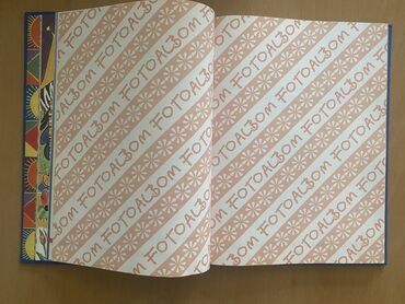 Digər kitablar və jurnallar: Keçmiş illerin (90ci iller)qalin cildli kitabidir. Bu kitab yeni ana — 9