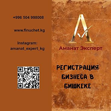 Юридические услуги | Трудовое право, Финансовое право | Консультация, Аутсорсинг