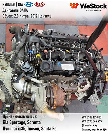 двигатель d4ea купить: Дизельный Hyundai 2017 г., 2 л, Б/у, Оригинал — 1