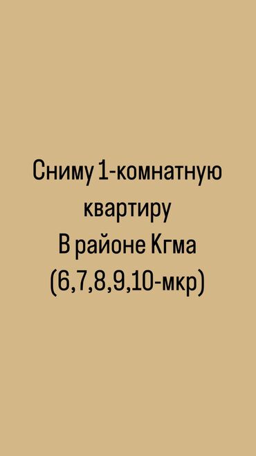 сдаю однокомнатную квартиру на долгосрочное: 1 комната, 13 м², С мебелью