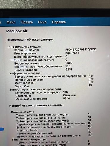 macbook m3: MacBook Air 13.6" M3 / 8 ГБ / 256 ГБ SSD — идеальное состояние + — 5