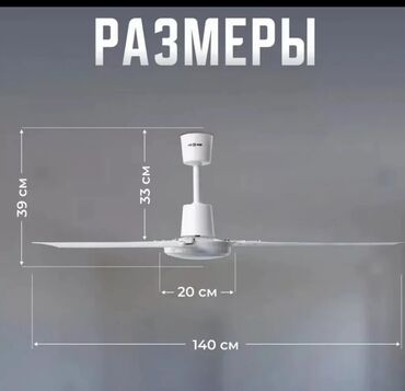 Воздуходувка: Вентилятор Потолочный, Лопастной — 11