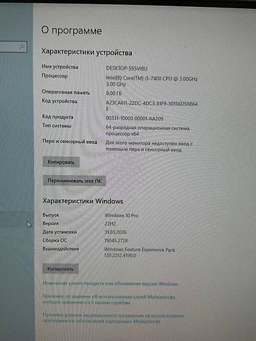 ufc 2: Игровой/рабочий ПК с монитором Состав и характеристики по фото: - — 5