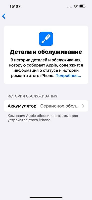 айфон 13 про маз: IPhone 13 Pro, Б/у, 128 ГБ, Alpine Green, Коробка, 77 % — 4