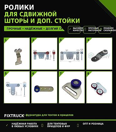 монтажный ремень: Прицеп, Volvo, Тентованный, Новый — 7
