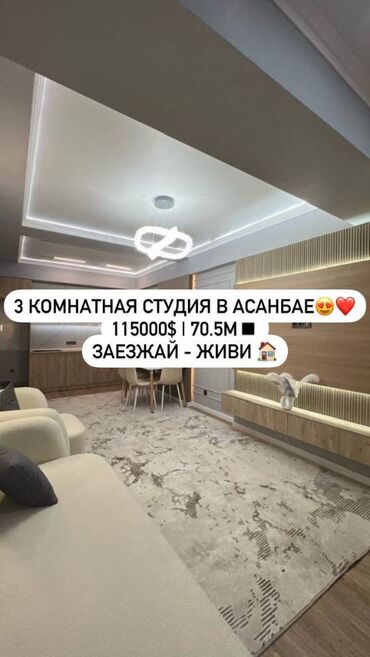 Продажа квартир: 3 комнаты, 70 м², Элитка, 12 этаж, Дизайнерский ремонт