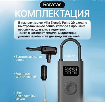 Другие аксессуары: Портативный Компрессор насос со встроенным аккумулятором Xiaomi Mijia — 10