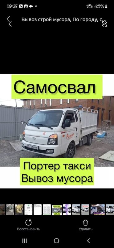 штакетник бишкек: Портер такси Портер такси Портер такси Портер такси Портер такси