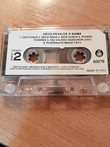 Ostale dečije stvari: Audio kaseta: “Deco pevajte s nama” – PGP RTB, kataloški broj ZK/50076 — 4