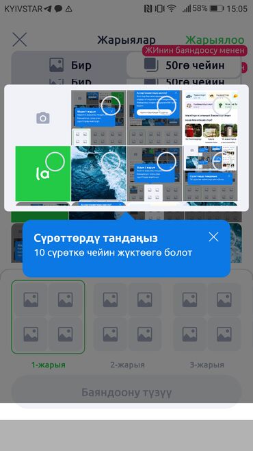 Разработка сайтов, приложений: На скриншоте показан интерфейс приложения для размещения объявлений