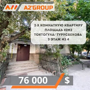 сдается 2 комнатная квартира в джале: 2 бөлмө, 42 кв. м, Жеке план, 3 кабат, Косметикалык ремонт