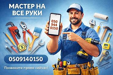 Майда шашылыш иштер, Бир саатка күйөө