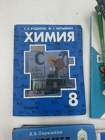Книги и журналы: Комплект школьных учебников для 7–8 классов. В составе: - «Кыргыз — 5