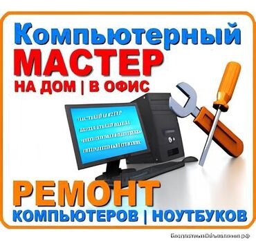 установка автосигнализации бишкек: Установка Windows на ПК и ноутбуки 💻 Профессиональная установка
