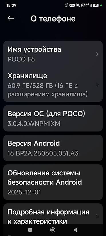 redmi a2 plus: POCO F6 — мощный смартфон с большим запасом памяти. Ключевые — 1