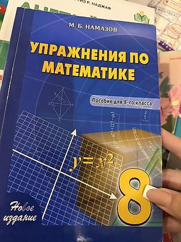 Kitablar və jurnallar: Məktəb dərslikləri dəsti – 10-cu sinif Dəstəyə daxil olan kitablar: - — 5
