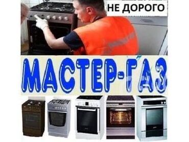 ремонт бензокосы: Ремонт продуктового мастер по ремонту духовки мастер по ремонту