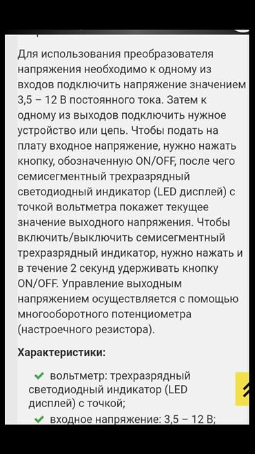 бу чехлы: Для рыбалки. Повышающий-понижающий преобразователь питания USB с — 6