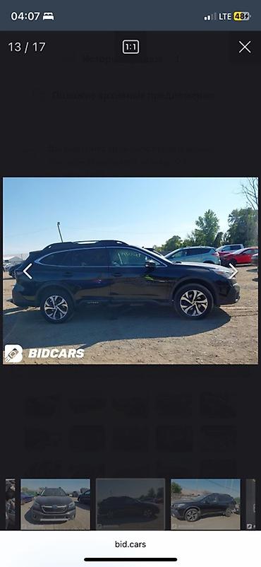 Subaru: Subaru Outback: 2020 г., 2.5 л, Вариатор, Бензин, Универсал — 10