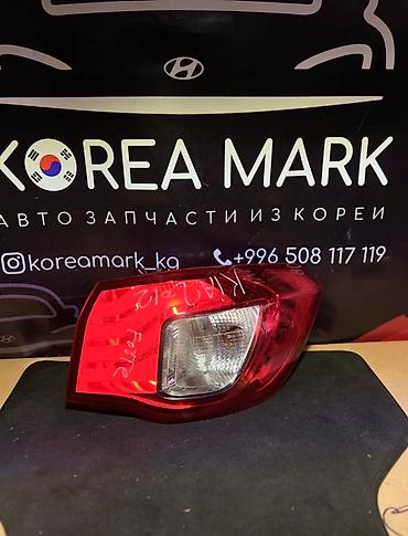 00: Задний правый стоп-сигнал Kia 2010 г., Б/у, Оригинал, Корея — 1