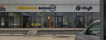 вет аптеки: Сниму в аренду и субаренду помещение под аптеку, от 30 до 100 квм — 3