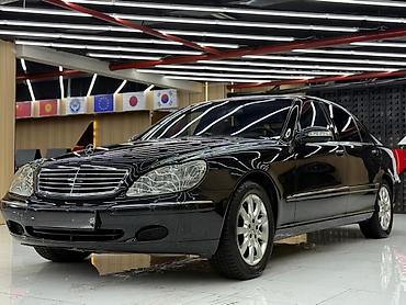 Mercedes-Benz S-Class: 2003 г., 5 л, Автомат, Бензин, Седан