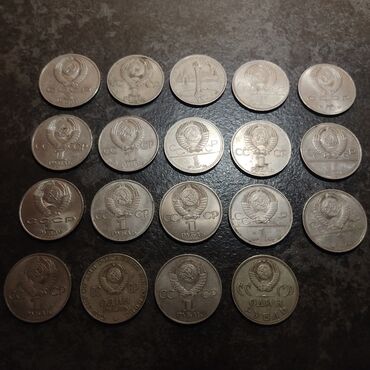 Монеты: Монеты Цена договорная СРАЗУ ПРЕДЛАГАЙТЕ СВОЮ ЦЕНУ! 1, 2 фото — 2