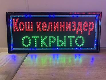 Рекламное оборудование: Светодиодные вывески для бизнеса - Тип: электрические LED-таблички с — 2