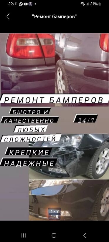 кузовной ремонт мерседес спринтер: Ремонт деталей автомобиля, без выезда