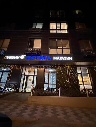 баетов: Продажа магазинов В жилом доме, 163 м², 1 этаж — 3
