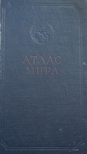 Ensiklopediyalar: Sovet vaxtından qalma kalendar,pasport və digər sənədlər . İdeal -da lalafo.az — 15 Ensiklopediyalar: Sovet vaxtından qalma kalendar,pasport və digər sənədlər . İdeal — 15