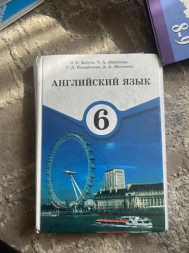 солдатские формы: Комплект учебников для 6 класса: 1) История Древнего мира — А. А — 3