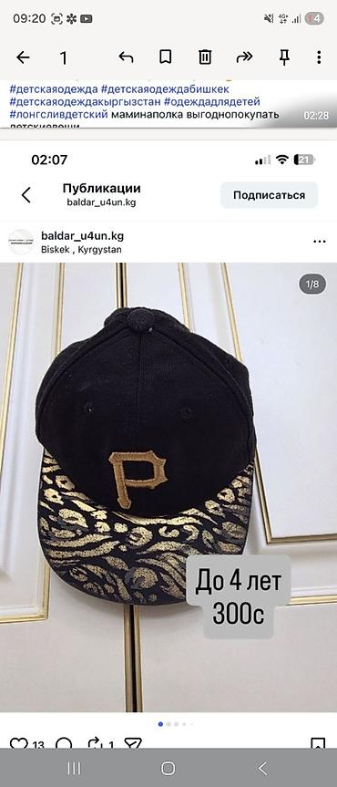 Другие детские вещи: 🧢 Детские кепки и панамки из Кореи 🇰🇷@baldar_u4un.kg в инстаграме — 14