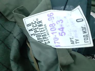 рабочие одежда: Плащ-накидка (пальто) защитного оливкового цвета с подстёжкой - — 3