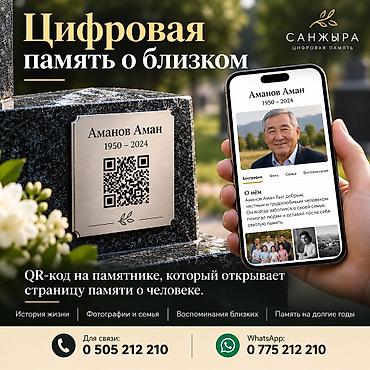 бессмертный полк: Изготовление табличек | Оформление — 1