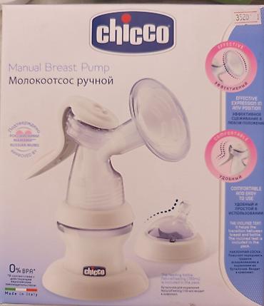 Молокоотсос, Новый