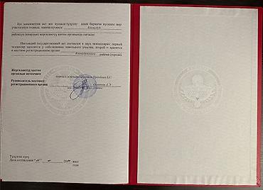 Продажа участков: 4 соток, Красная книга — 5