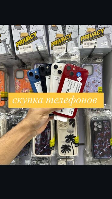 Apple iPhone: IPhone 13, Б/у, Наушники, Зарядное устройство, Защитное стекло, В рассрочку