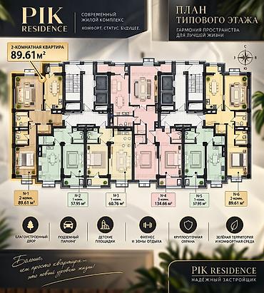 Новостройки от застройщика: Строится, Элитка, 2 комнаты, 90 м² — 4