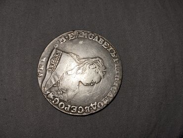серебро номер: Продам монету Елизавета 1 рубль 1744г серебро 26.74гр