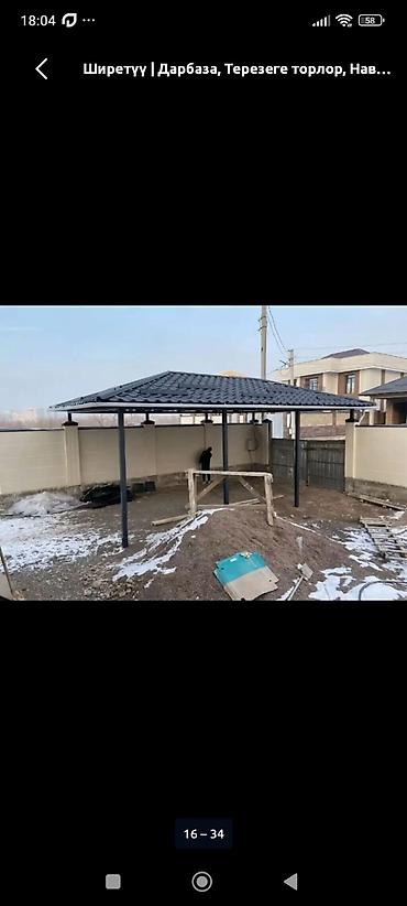 трапп: Металлоконструкции и фермы для кровли, навесов и ангаров - Сварные — 10