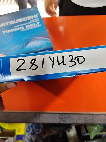 грм ремен: Ремень ГРМ Mitsuboshi (Japan) — Automotive Timing Belt - — 2