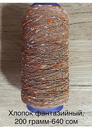 шарфы из войлока бишкек: Пряжа разная — 7