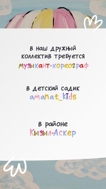 наборщик текста удаленно, без опыта: Танцор. Кызыл Аскер