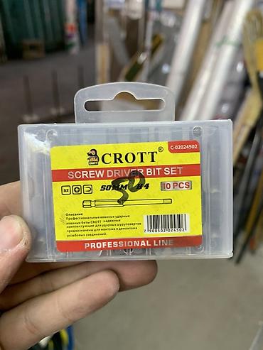 Набор бит CROTT Screw Driver Bit Set, профессиональная серия. -