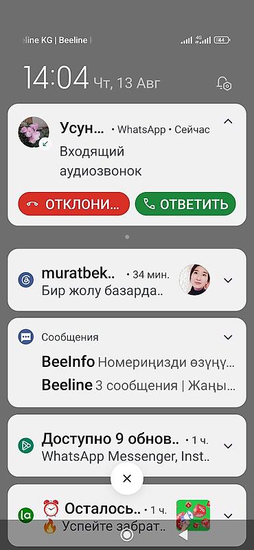 ми 9 с: Смартфон на Android с поддержкой 4G и двумя SIM (отображается сеть — 1