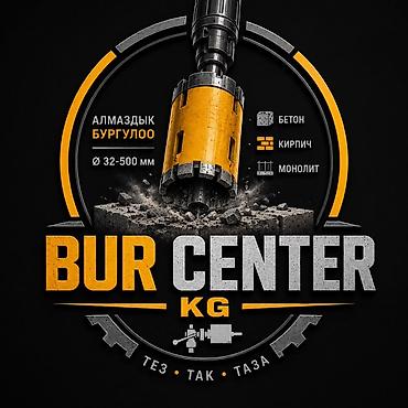 sds max: Алмазное бурение «BUR CENTER KG» Бишкек и регионы Алмазное сверление — 1
