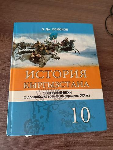 Спорт и хобби: Комплект из шести школьных учебников по различным предметам. Включает — 4