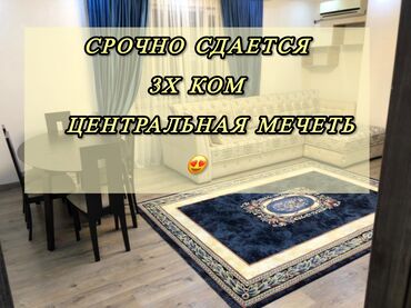 асма квартира: 3 комнаты, Агентство недвижимости, Без подселения, С мебелью полностью
