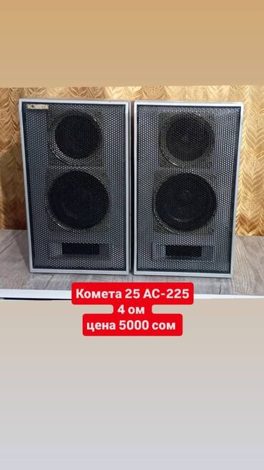 Динамики и колонки: Есть всё.Продаю Колонки — 12